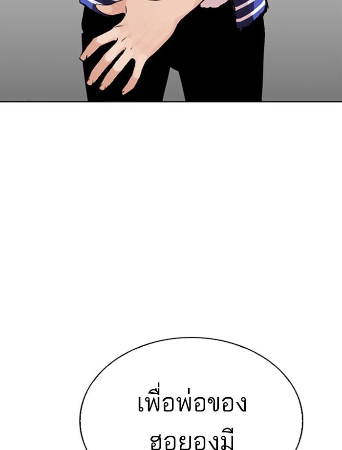 Lookism ตอนที่ 269 page 47