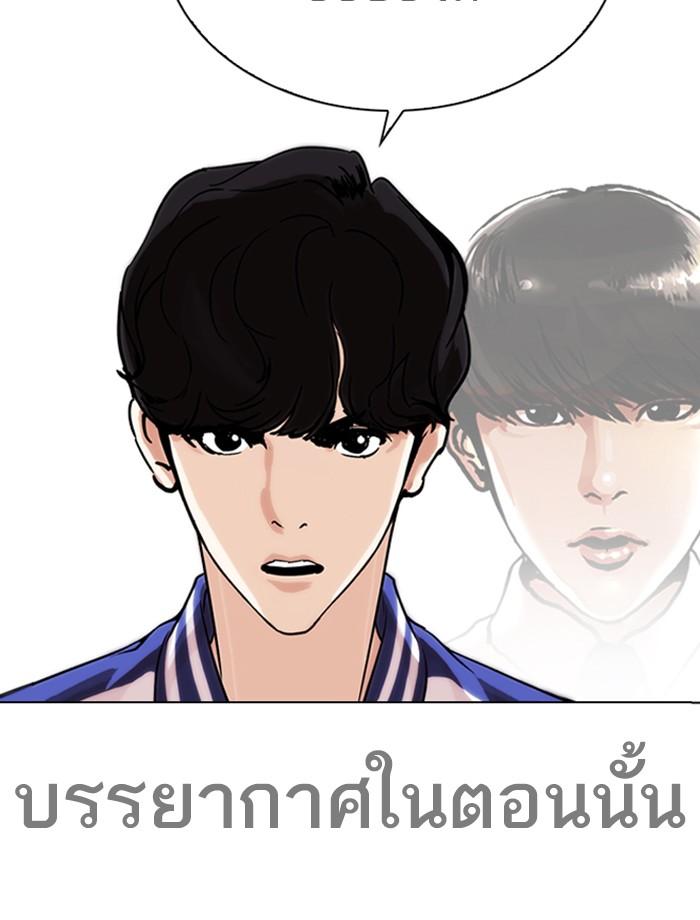 Lookism ตอนที่ 269 page 48