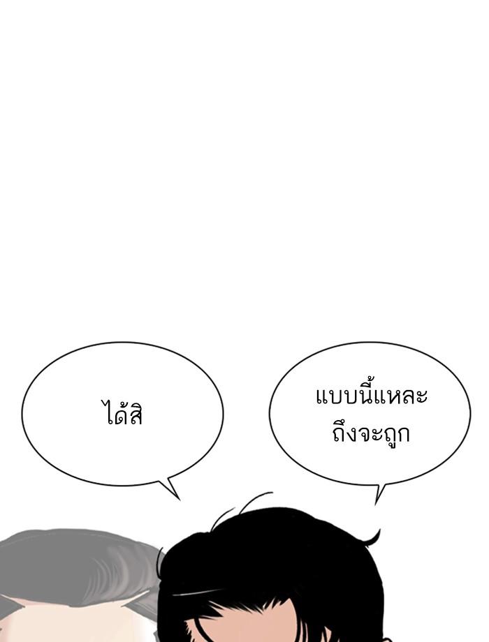 Lookism ตอนที่ 269 page 49