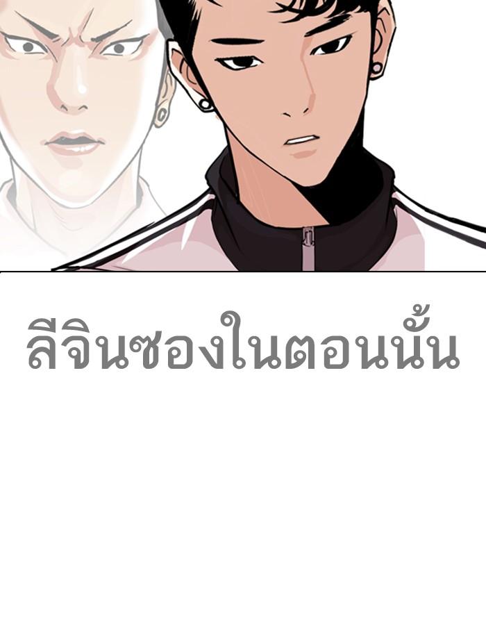 Lookism ตอนที่ 269 page 50