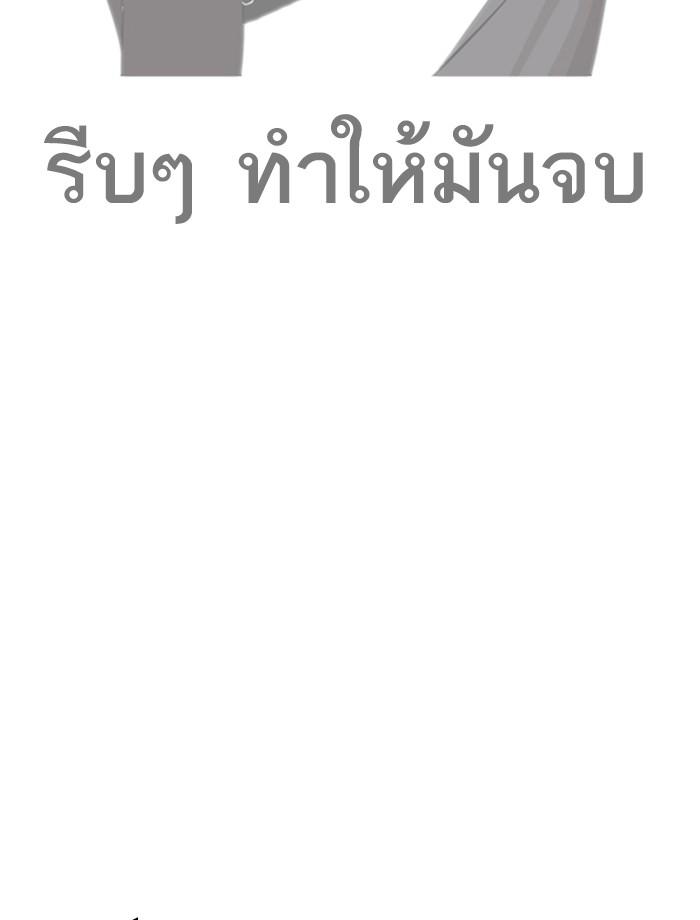 Lookism ตอนที่ 269 page 52