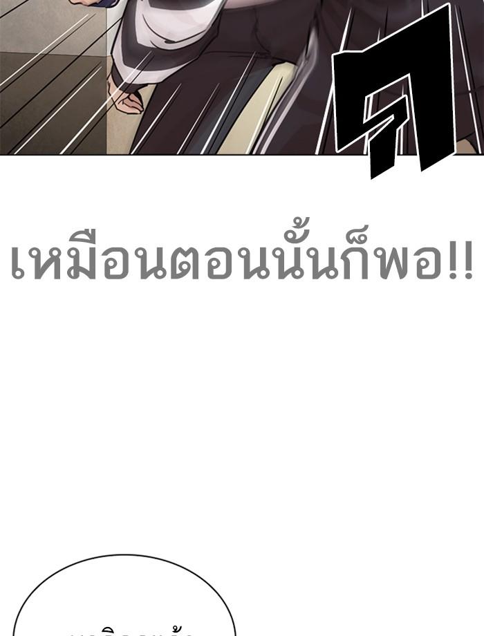 Lookism ตอนที่ 269 page 54
