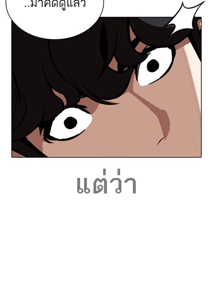 Lookism ตอนที่ 269 page 55