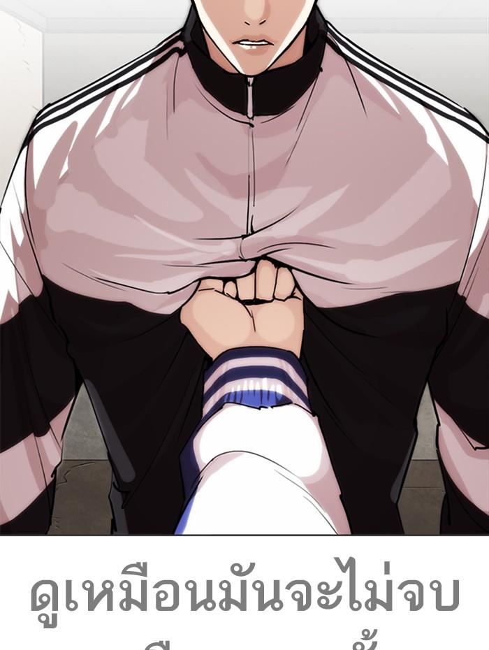 Lookism ตอนที่ 269 page 57