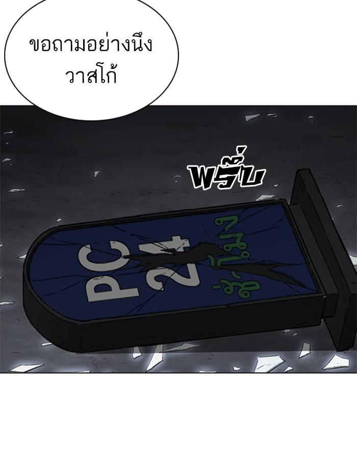 Lookism ตอนที่ 269 page 61