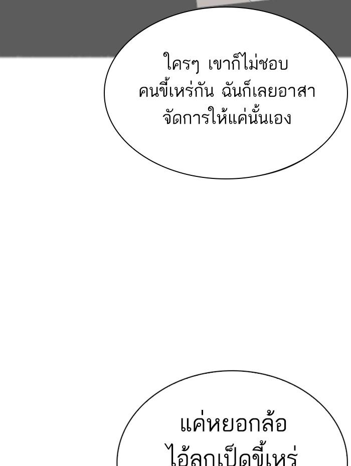 Lookism ตอนที่ 269 page 68