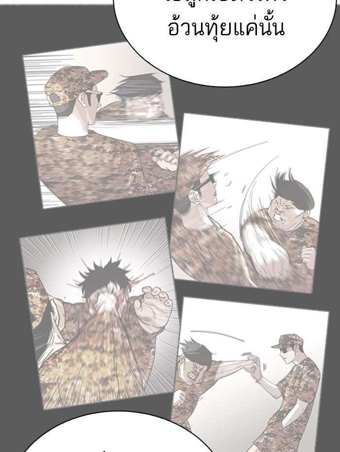 Lookism ตอนที่ 269 page 69