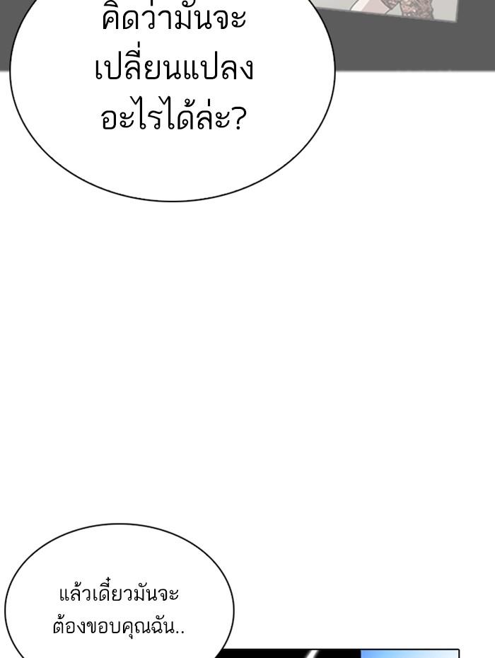 Lookism ตอนที่ 269 page 70