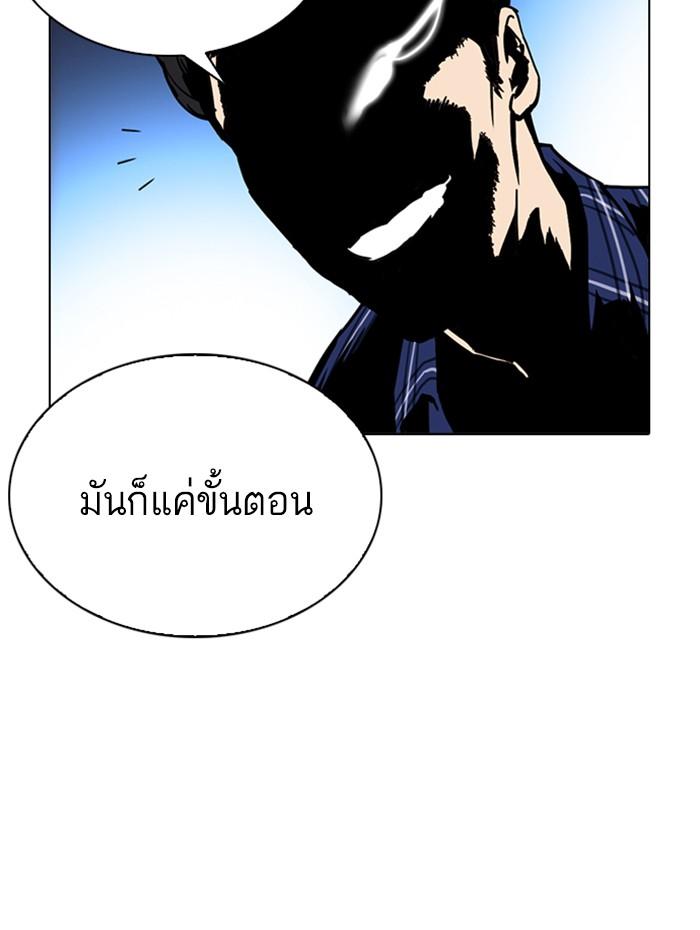 Lookism ตอนที่ 269 page 71