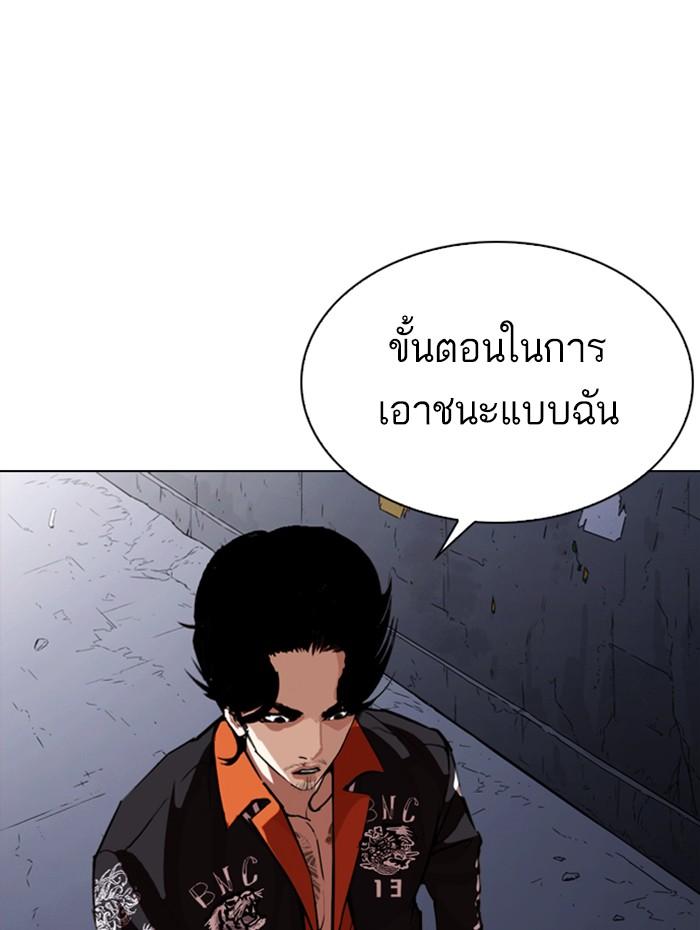 Lookism ตอนที่ 269 page 72