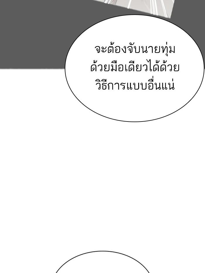 Lookism ตอนที่ 269 page 75