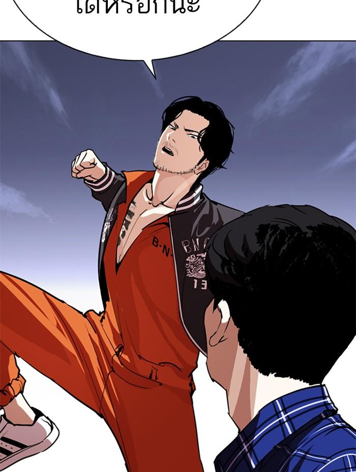 Lookism ตอนที่ 269 page 77