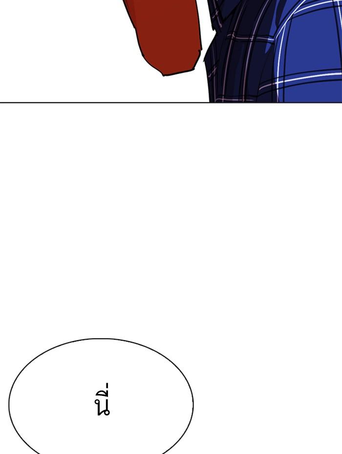 Lookism ตอนที่ 269 page 78