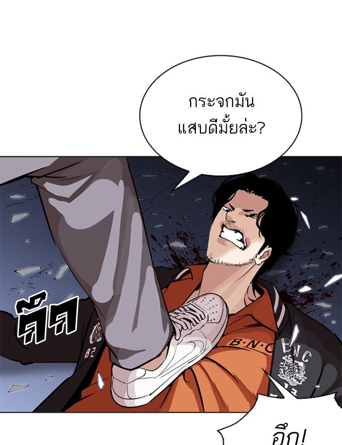 Lookism ตอนที่ 269 page 88