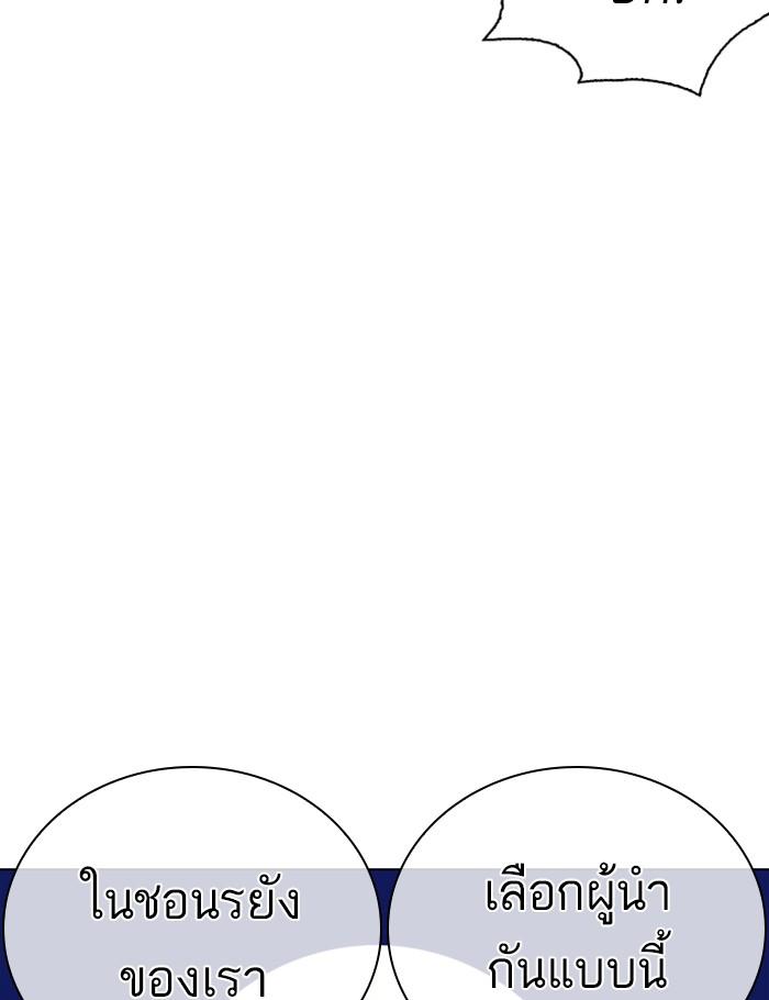 Lookism ตอนที่ 269 page 89