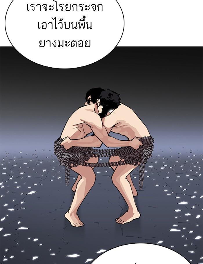 Lookism ตอนที่ 269 page 92