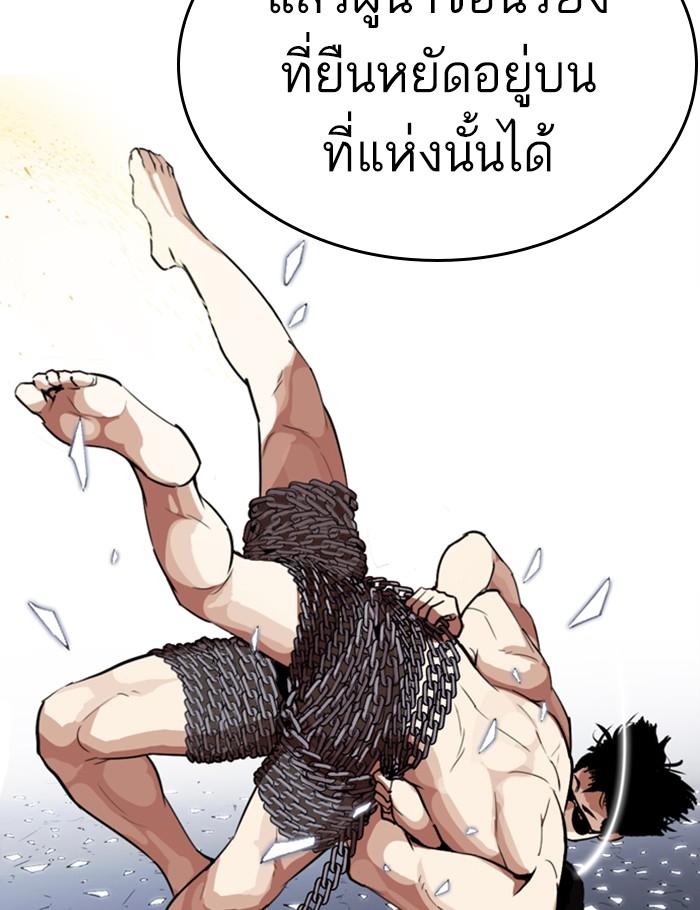 Lookism ตอนที่ 269 page 94