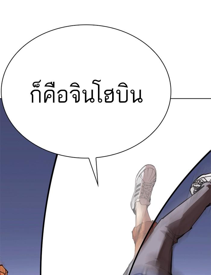 Lookism ตอนที่ 269 page 96