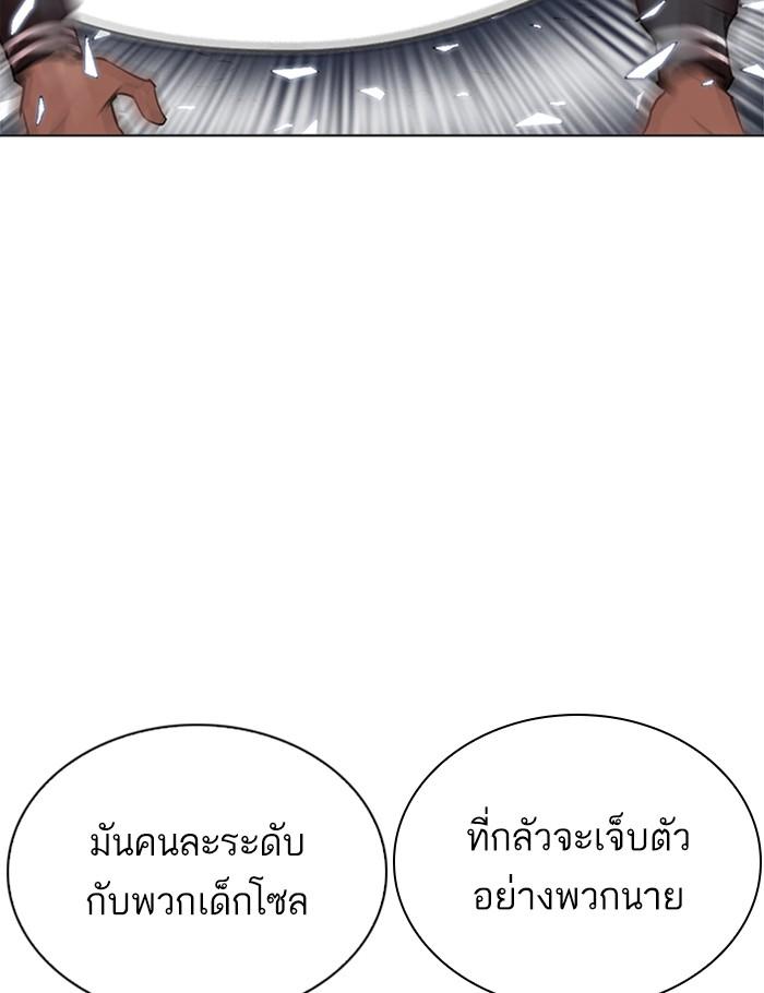 Lookism ตอนที่ 269 page 98