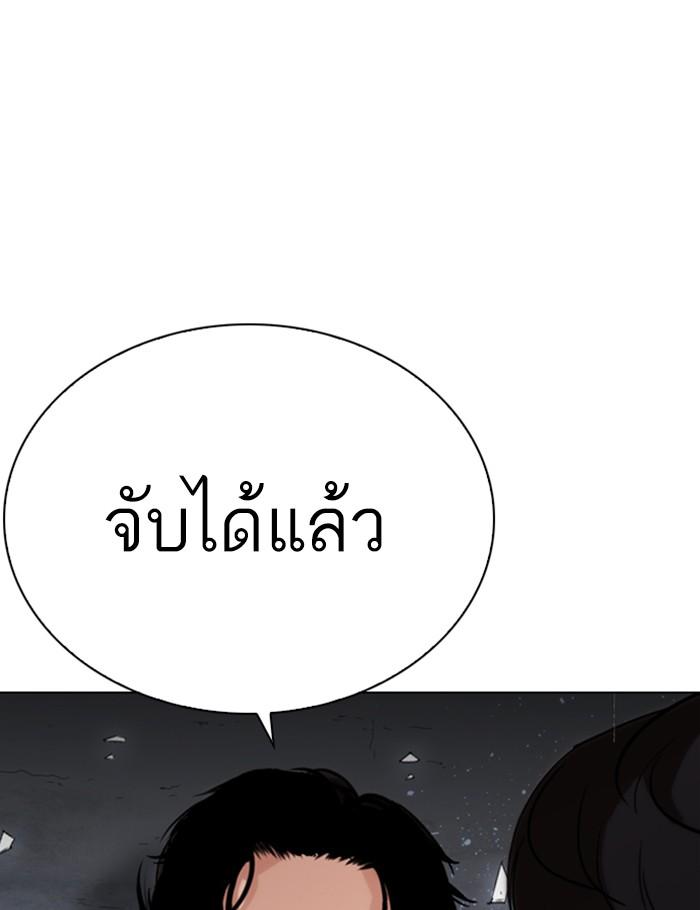 Lookism ตอนที่ 269 page 101