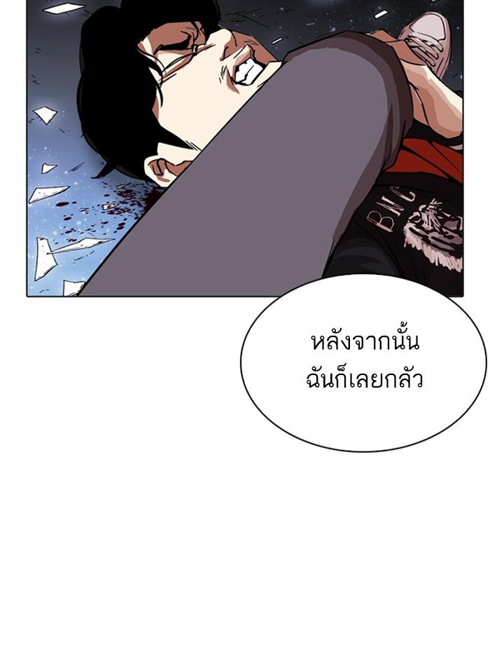Lookism ตอนที่ 269 page 108