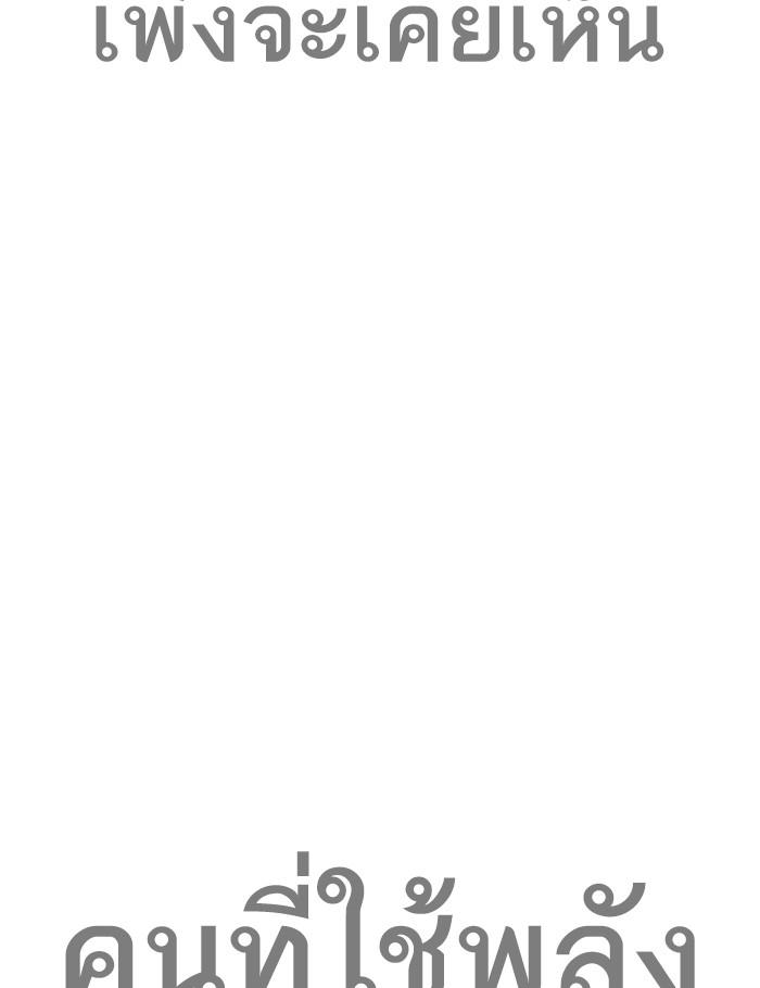 Lookism ตอนที่ 269 page 112