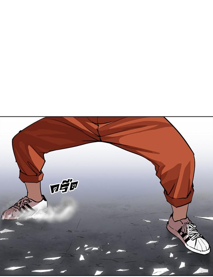 Lookism ตอนที่ 269 page 115