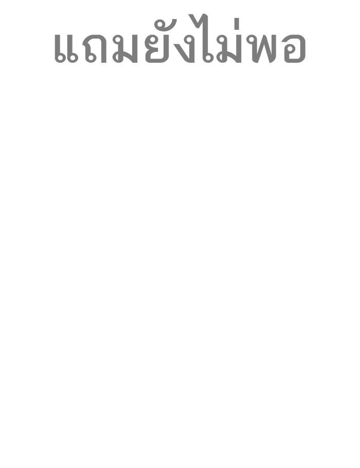 Lookism ตอนที่ 269 page 116