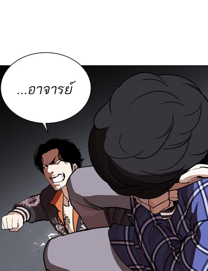 Lookism ตอนที่ 269 page 117