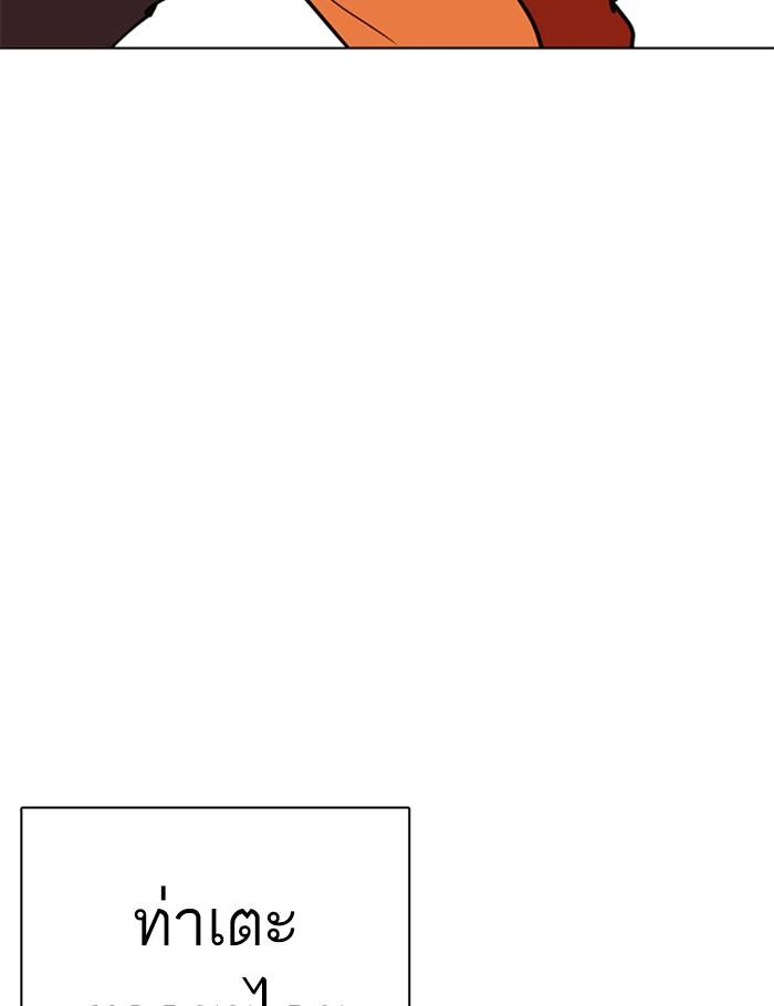 Lookism ตอนที่ 269 page 122