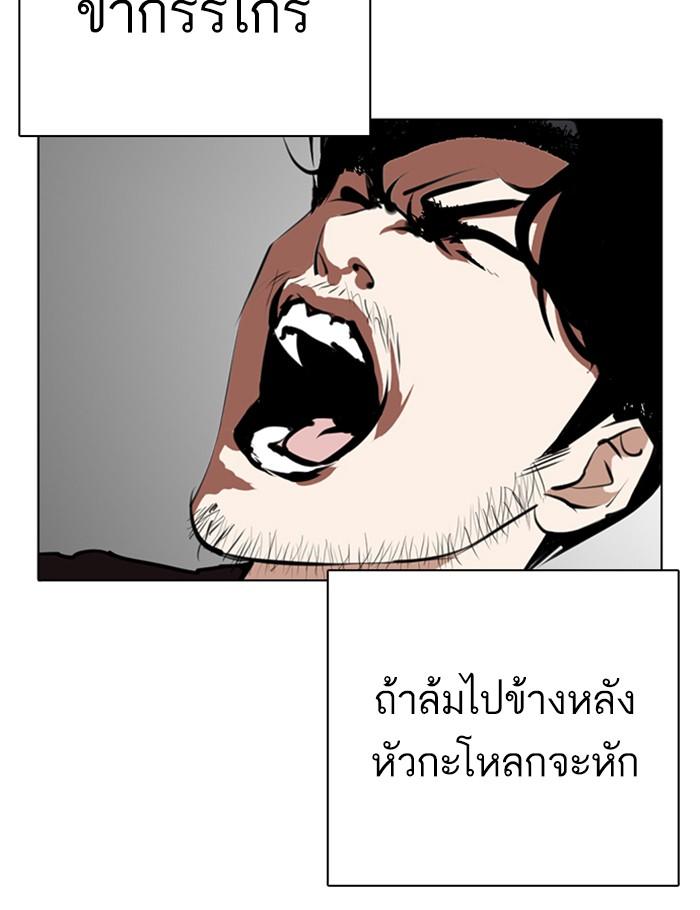 Lookism ตอนที่ 269 page 123