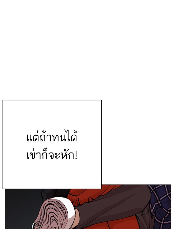 Lookism ตอนที่ 269 page 124