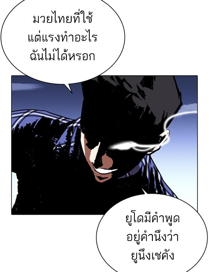 Lookism ตอนที่ 269 page 126