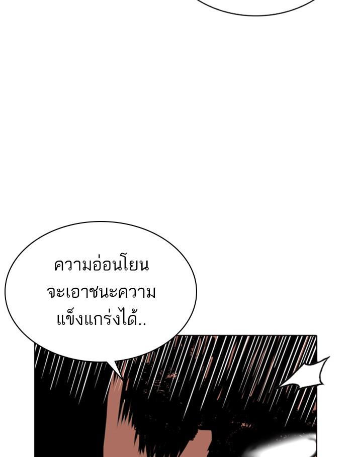 Lookism ตอนที่ 269 page 127