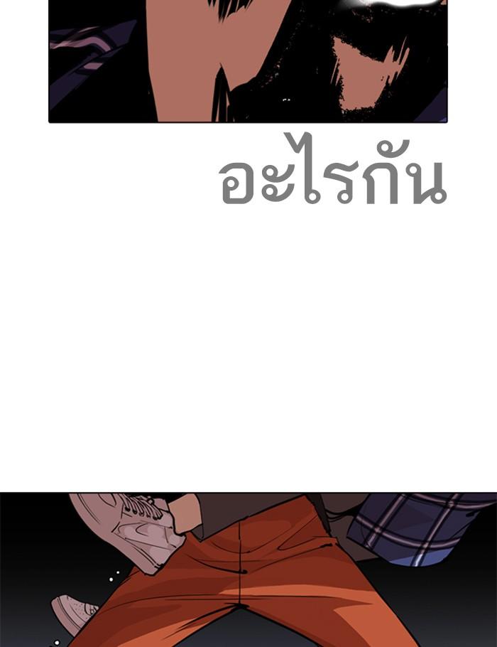Lookism ตอนที่ 269 page 128