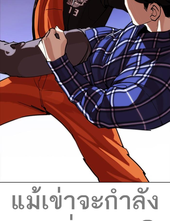 Lookism ตอนที่ 269 page 131
