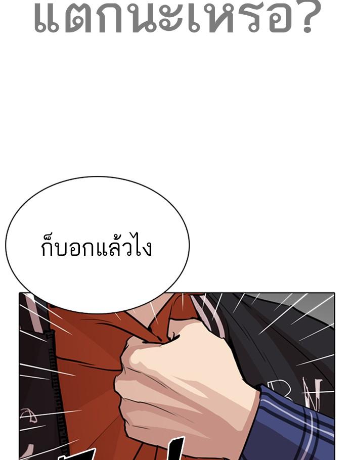 Lookism ตอนที่ 269 page 132