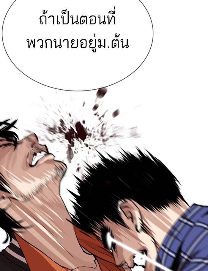 Lookism ตอนที่ 269 page 134
