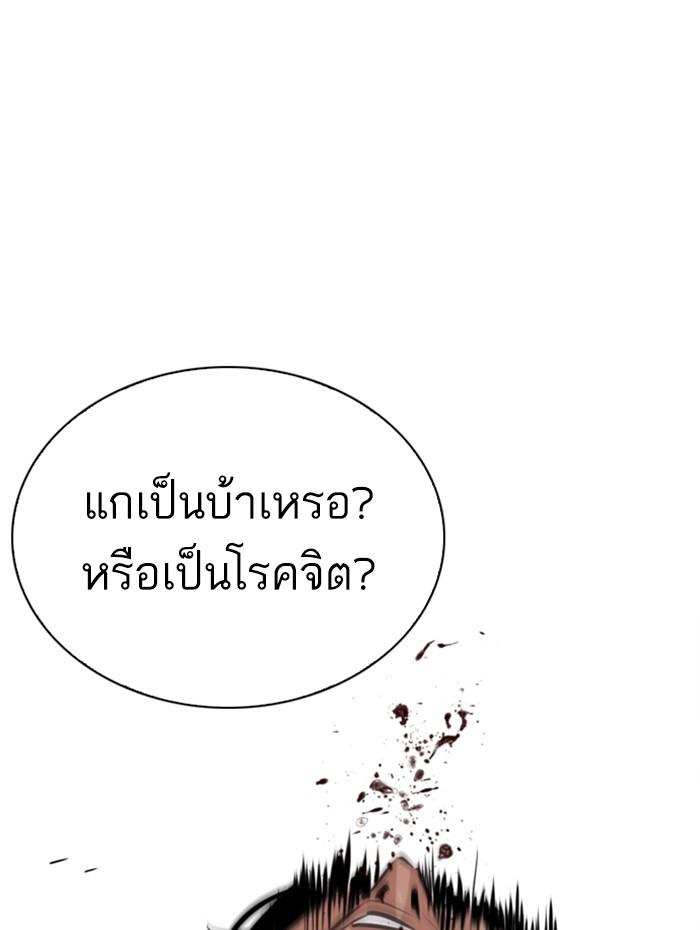 Lookism ตอนที่ 269 page 136