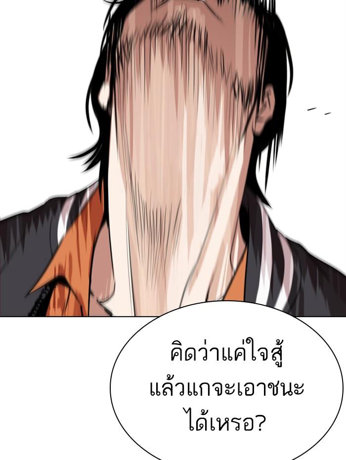 Lookism ตอนที่ 269 page 137