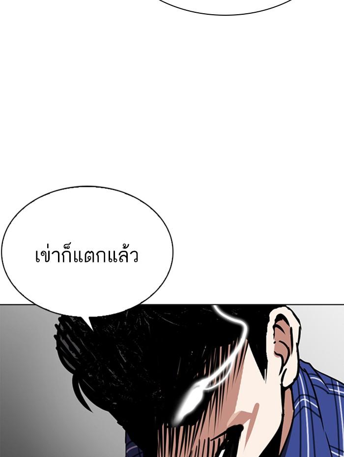 Lookism ตอนที่ 269 page 138