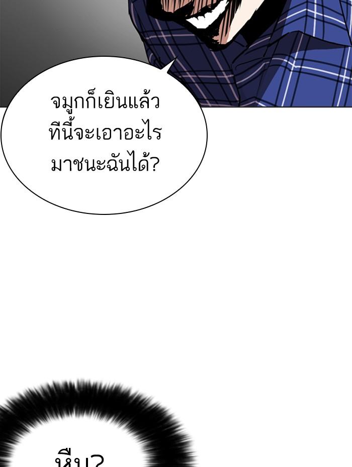 Lookism ตอนที่ 269 page 139