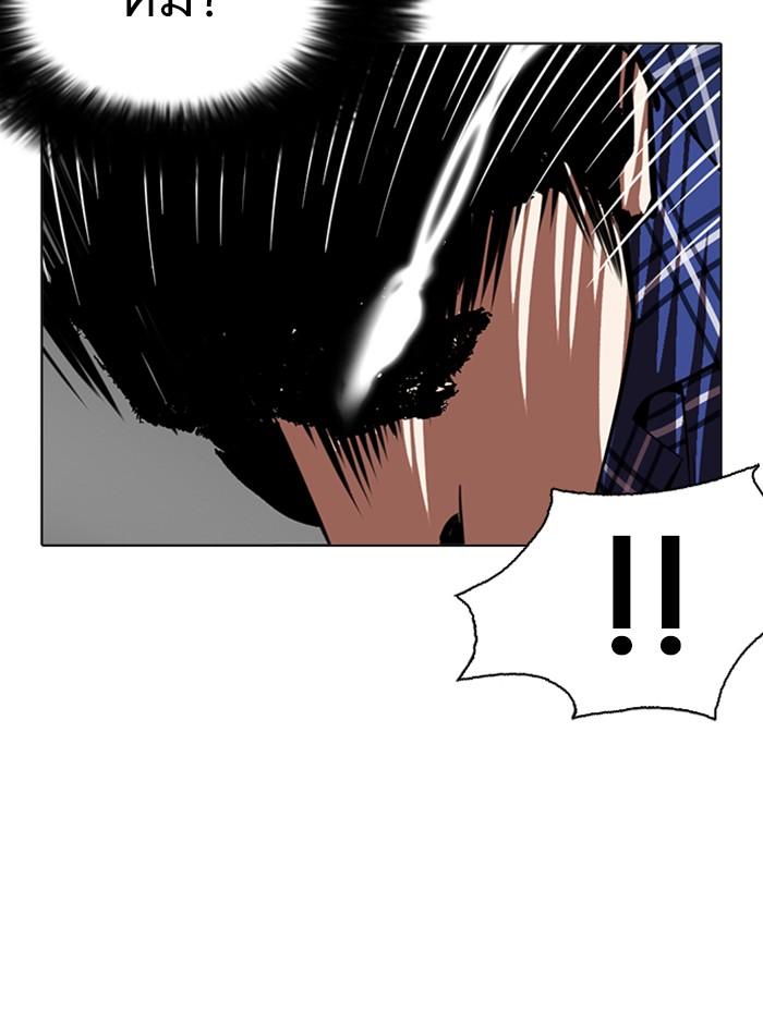 Lookism ตอนที่ 269 page 140