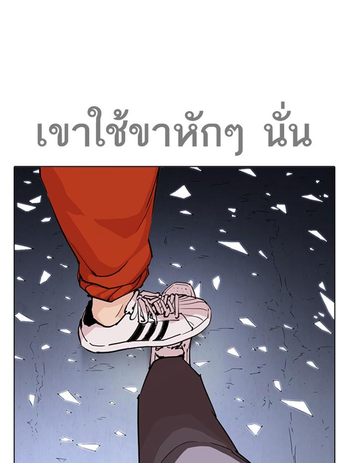 Lookism ตอนที่ 269 page 141