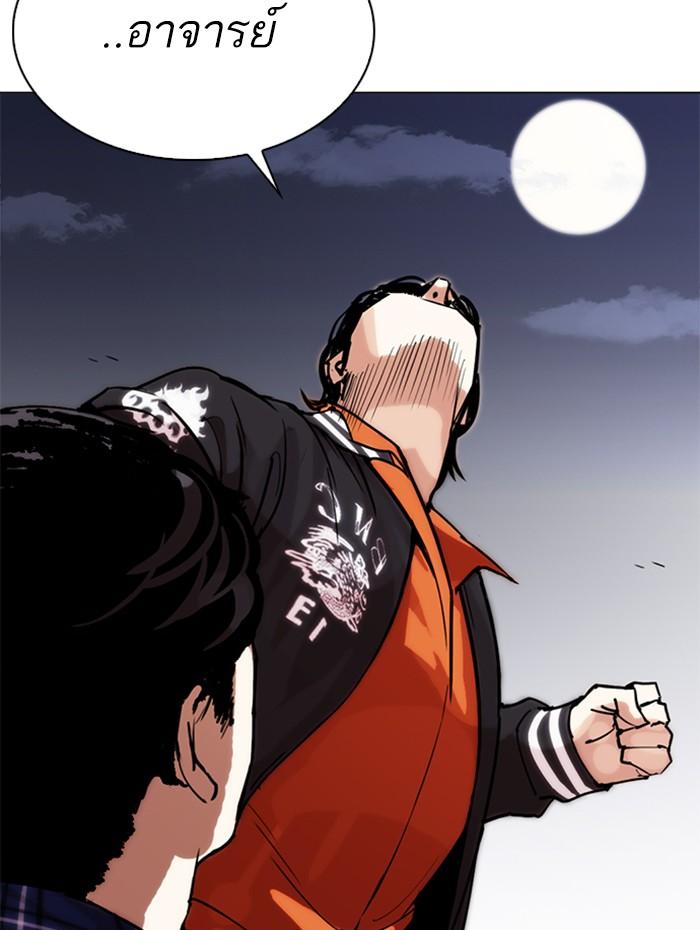 Lookism ตอนที่ 269 page 143