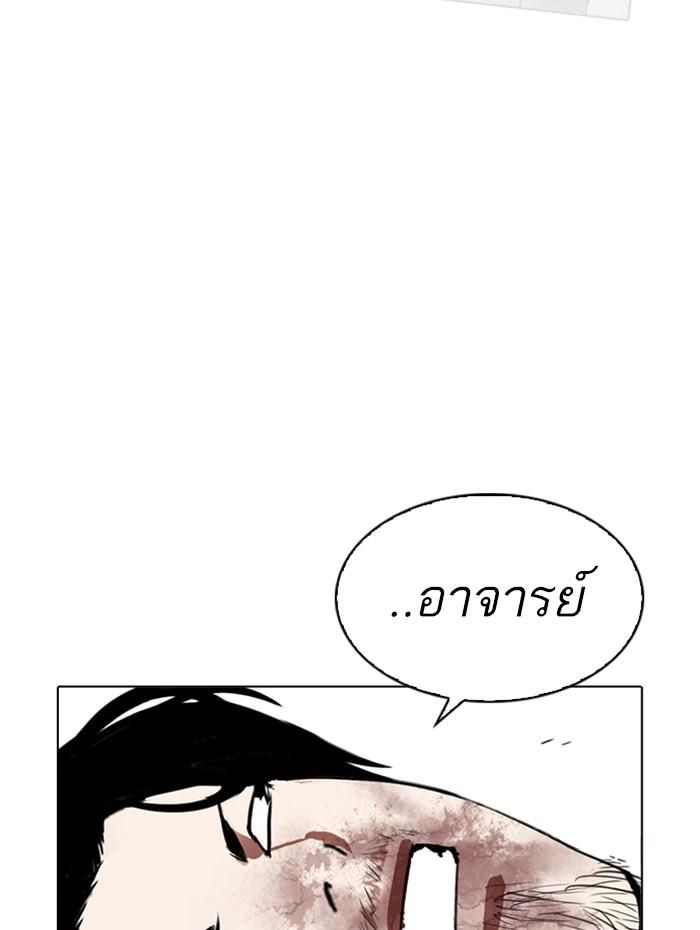 Lookism ตอนที่ 269 page 148