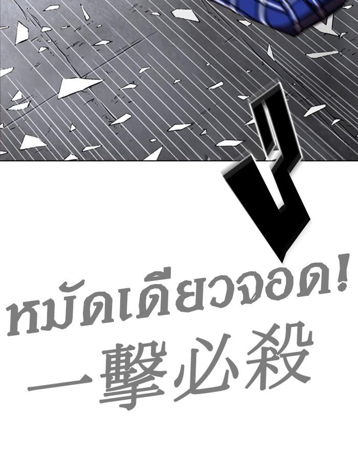 Lookism ตอนที่ 269 page 158