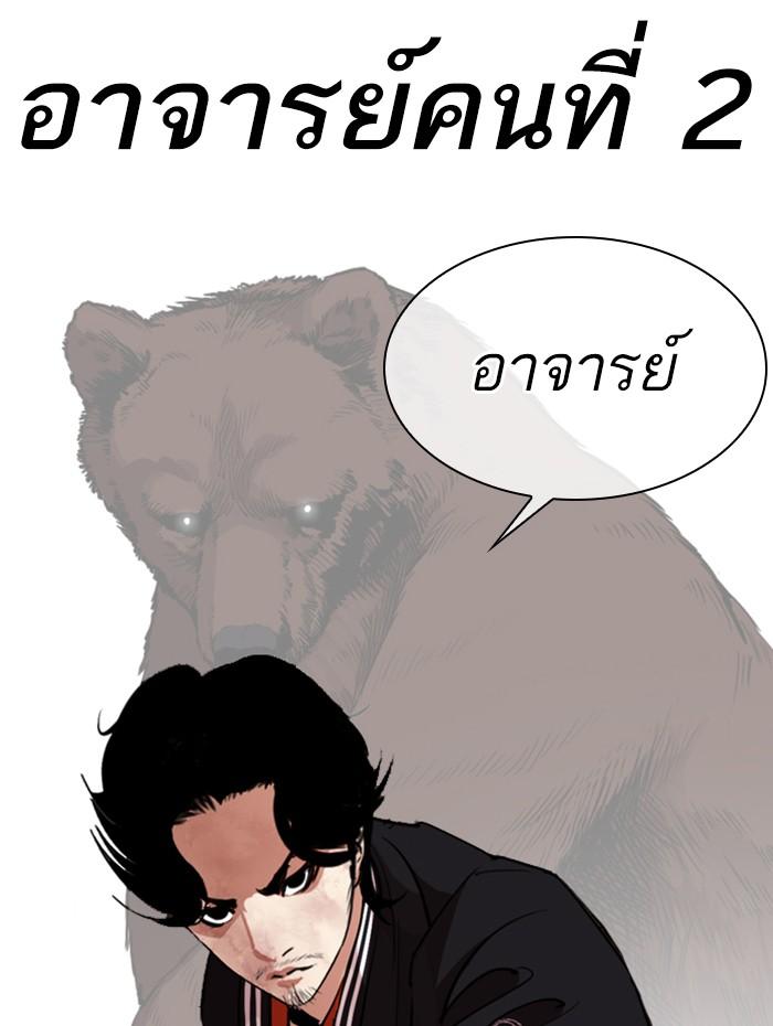 Lookism ตอนที่ 269 page 166