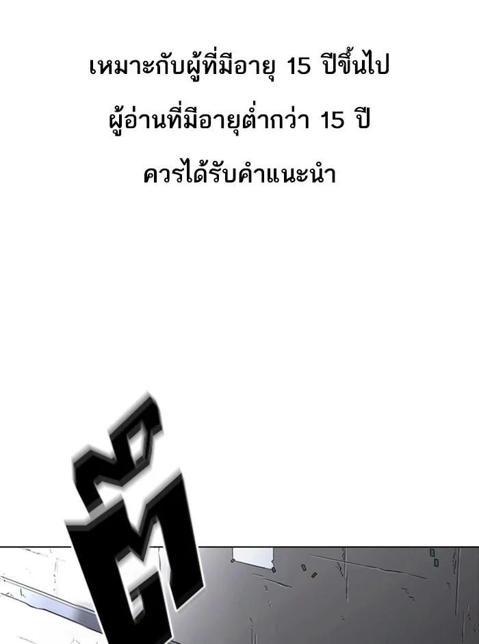 Lookism ตอนที่ 270 page 0