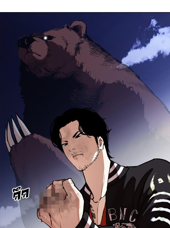 Lookism ตอนที่ 270 page 5